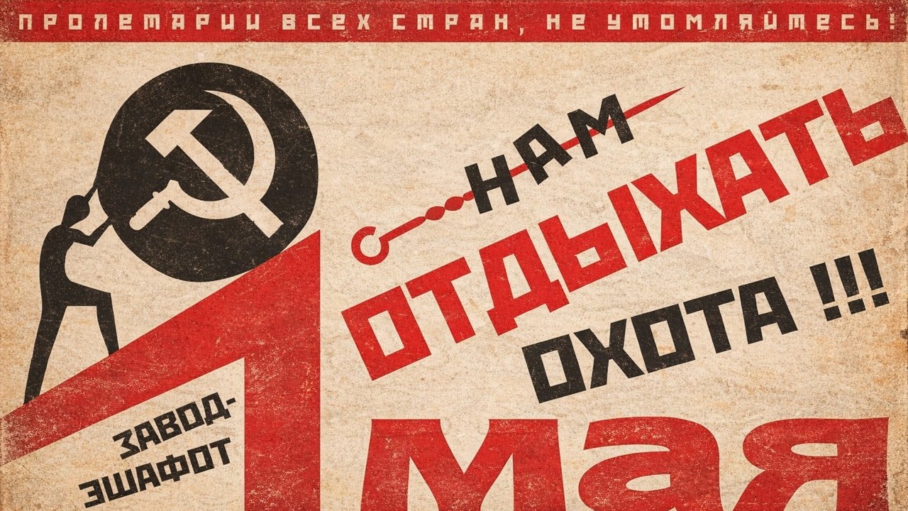 ЗАВОД-ЭШАФОТ